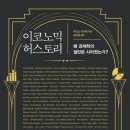 허스토리