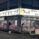 우리돈생돼지김치찌개 이미지