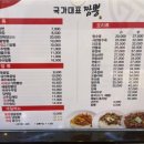 국대짬뽕