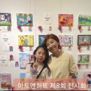 아트앤하트 행복나누기전시회 이모저모