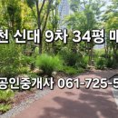 신대중흥S클래스공인중개사사무소 네이버블로그