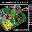 독립기념관 캠핑장 이미지
