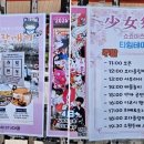 대형슈퍼 | 경기도 동두천 니지모리 스튜디오 5월 쇼죠마츠리 축제
