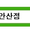 나들가게 한양 이미지