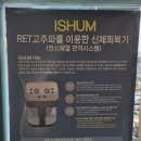 파동약국 | 이천 몸이가벼워지는 힐링 마사지 추천 | 알포유 에너지테라피 내돈내산 후기