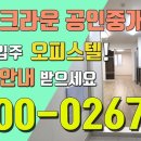 크라운공인중개사사무소 이미지