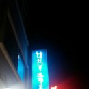 웰컴투조개골
