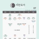 소도구 힐링요가 이미지