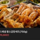 황소곱창 | 석촌호수 맛집 잠실황소곱창 회식 후기