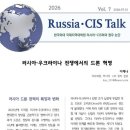 러CIS토크)러-우크라 전쟁에서의 드론 혁명 이미지