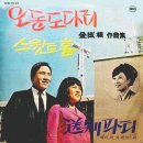 송별파티 / 이정민 (1966) 이미지