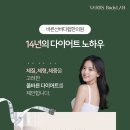 바른선바디랩한의원 이미지