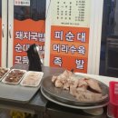 거창국밥 이미지