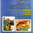 조르바여행사