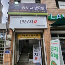 대도세탁소 | 저렴하고 퀄좋은 인천빈티지샵 빈티지1티어 작전점 방문 후기