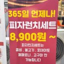투게더피치우산점