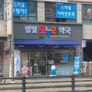 든든온누리약국 네이버블로그