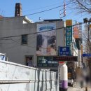 보원목욕탕
