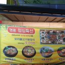 명품생오리 이미지