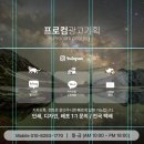 프로컴광고
