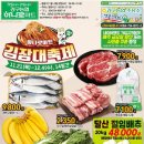 강구농협 하나로마트 네이버블로그