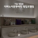 스톤앤짐(STONEANDGYM) | 청담동 마사지 스톤테라피 60분 후기 | 더하노이풋앤바디 청담르엘점