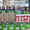 희망 보따리