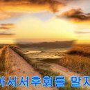 주역대전 : 說卦傳：제1장(第一章)_4-5/5절 이미지