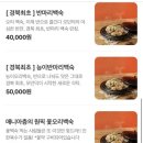 명  덕 | 구미 인동 오리고기 맛집 모던타운 오리백숙로스구이 ‘모던덕’ 후기