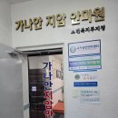 가나안지압안마원 이미지