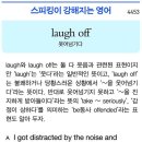 laugh off 이미지