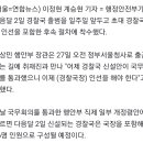 행안부, 경찰국 인선 착수…이상민 "출신 구별하지 않겠다" 이미지