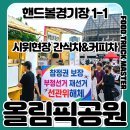 마스터푸드 | 서울커피차 올림픽공원현장 푸드트럭마스터 긴급출동후기