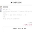 벅스79 이미지