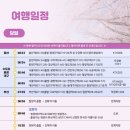 (주)조은여행사 네이버블로그