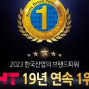 에이치티에이치