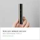 릴 솔리드 3.0 사용 후기 및 선택한 제품
