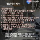 법무사안영태사무소 | 안영태법무사사무소 상담 후기, 대구 개인회생 법무사 고민 중이라면 한 번쯤 알아볼 곳