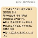 전북대학교보건진료소 네이버블로그