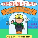 해냄건설정보
