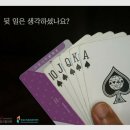 육사 출신 5년차 전역 여정(6) : 하나은행 연수원 입소, 중도퇴소