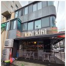키히키히 네이버블로그