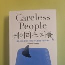 윈피플