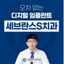 서울에스바른치과의원 이미지