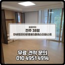 만성로 | 전주입주청소 전주청소업체 후기 비용알아보기 전주만성법조타운중흥S클래스더퍼스트 38평