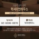 청담로얄부동산중개 | 청담동 청담르엘 로얄동 아파트 매매 매력적인 매물로 실거주로 추천드립니다 LX-224506