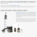 천주교 순례길 - 신축화해길 이미지