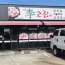 중문이고집 이미지