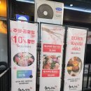 꼬독 | 수내역맛집 분당참치 참치랜드 수내점 특수부위 B코스 솔직후기