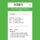 라대분식